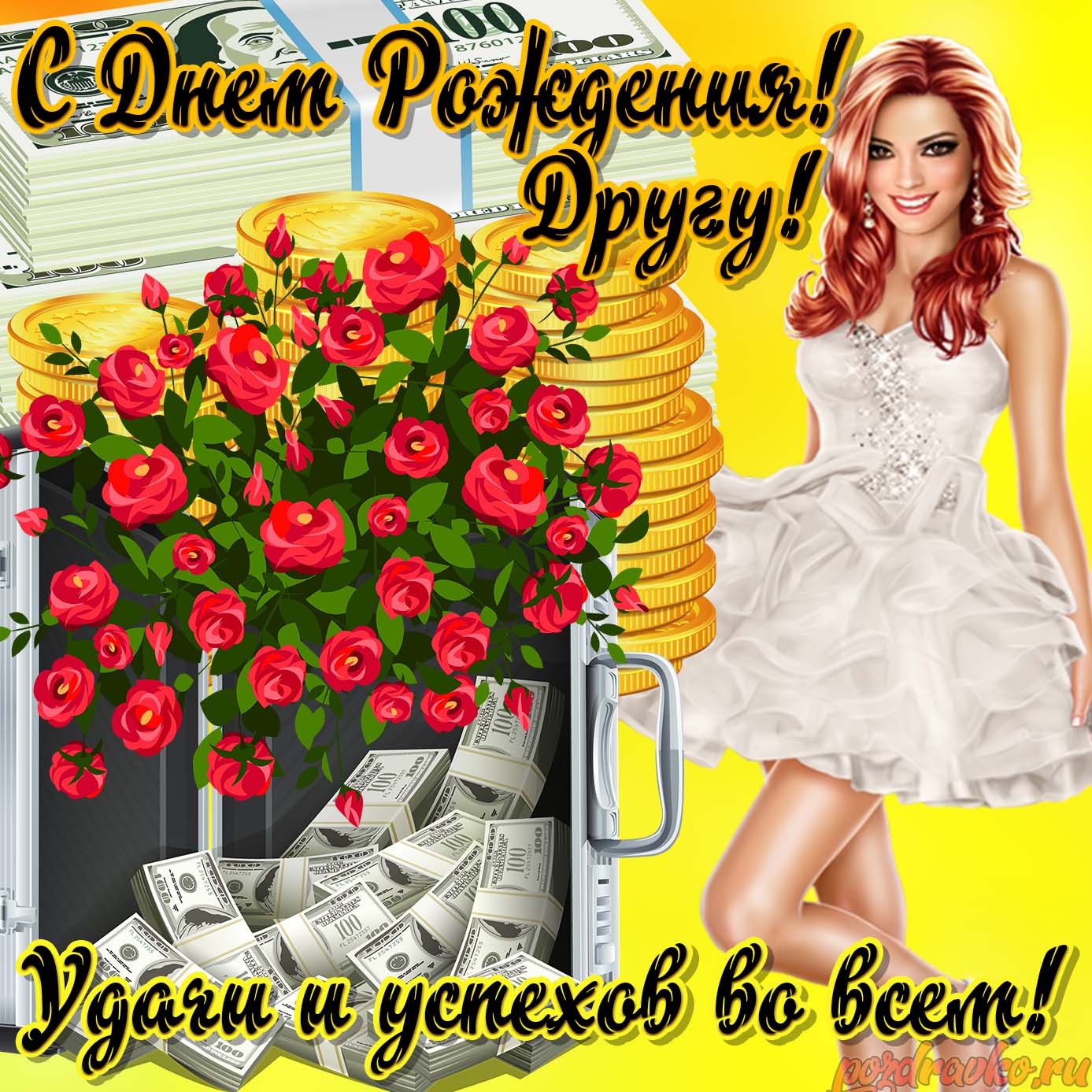 Открытка - картинка на день рождения другу с красивой девушкой и букетом цветов. Скачать бесплатно или отправить картинку.