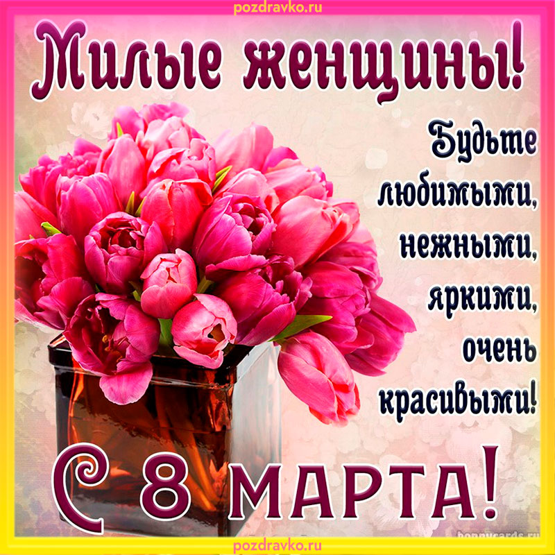 malino-v.ru - Скачать бесплатно и отправить красивые открытки