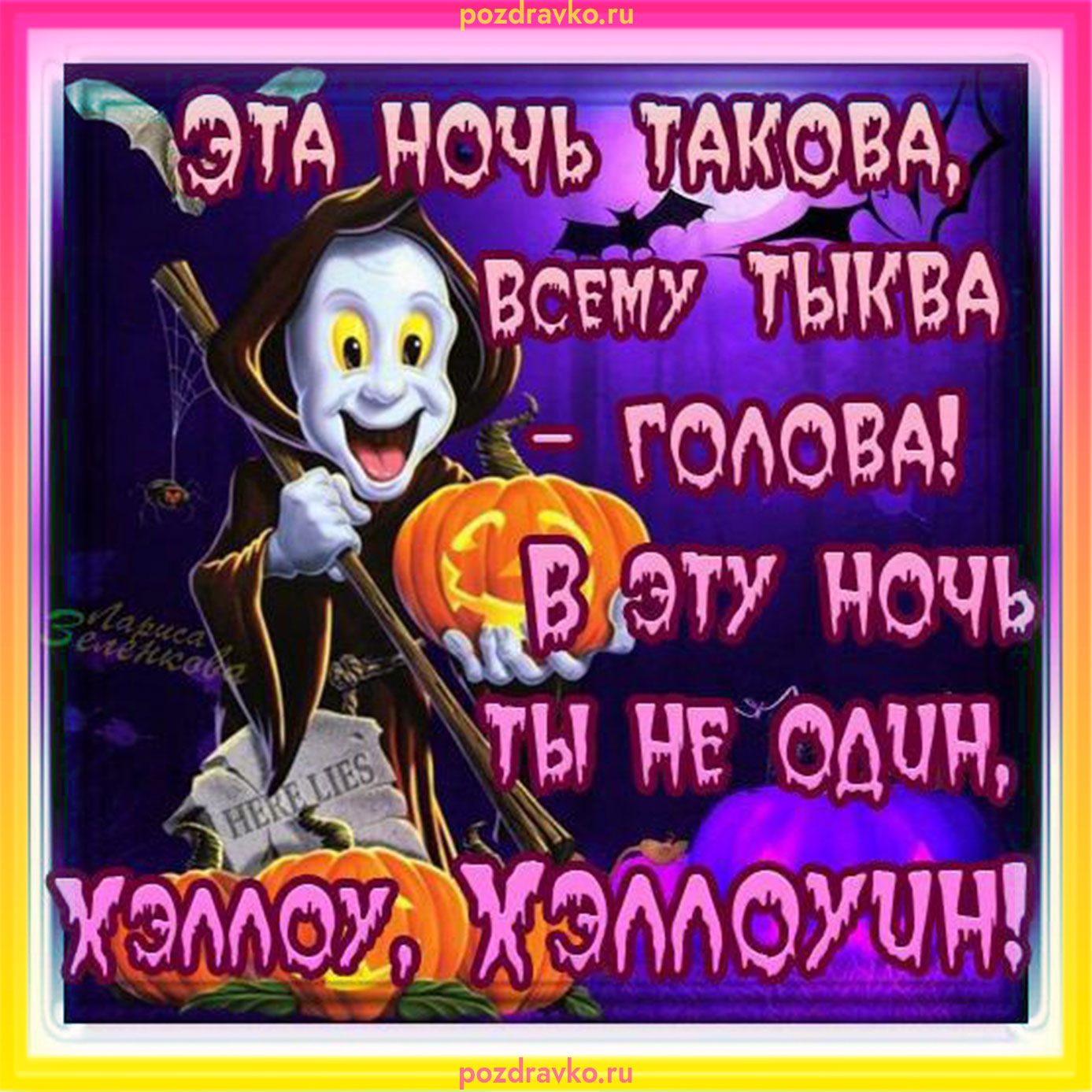 Картинка с хэллоуином. Скачать бесплатно или отправить картинку.