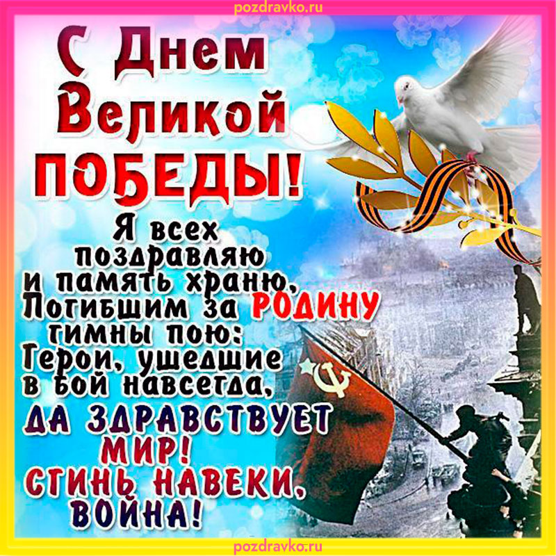 Изготовление открыток «С Днем Победы»