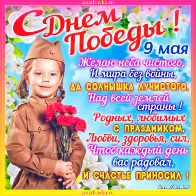 ❤ Больше открыток здесь -> ♥ centerforstrategy.ru ♥ #открытки #поздравления #пожелания | VK