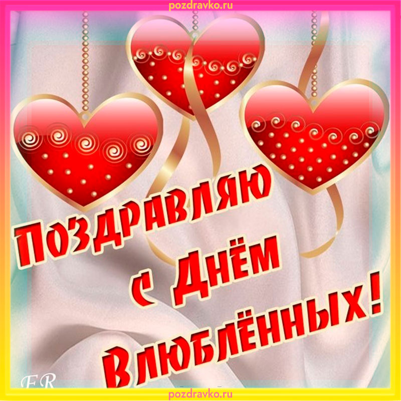 Картинка День Святого Валентина №30 купить в Farina (Киев, Украина)
