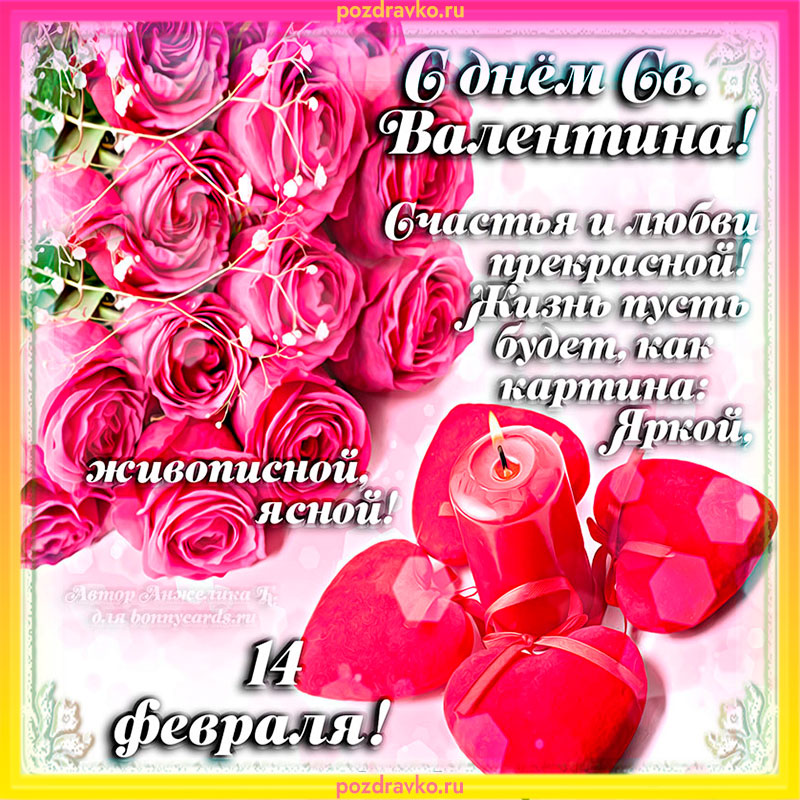 💖 5 МИЛЫХ ОТКРЫТОК на 14 февраля и ДЕНЬ РОЖДЕНИЯ💖за 5 минут💖Valentine's Day 14 February