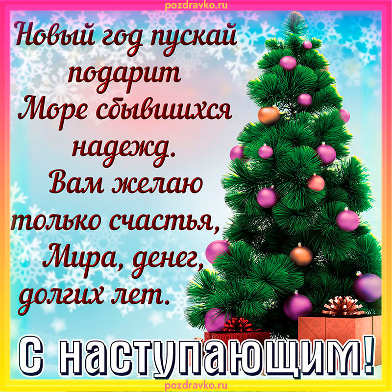 Конверт для денег С Новым Годом! лента, шишки, елка, 16,5 х 8см продажа, цена в Минске