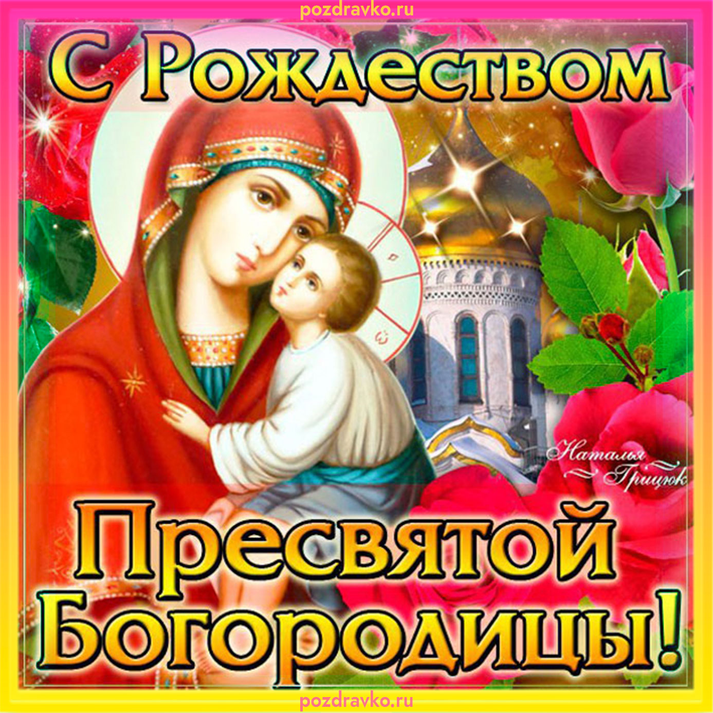 Праздники сегодня в россии божественный