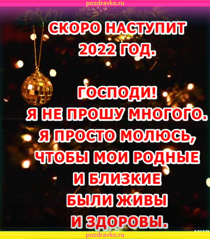 Скоро наступит 2022 год картинка. Скачать бесплатно или отправить картинку.