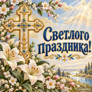 Благовещение Пресвятой Богородицы