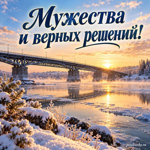 День инженерных войск