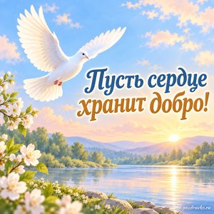 День памяти сорока Севастийских мучеников