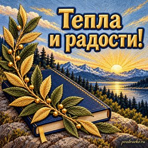 День специалиста по ядерному обеспечению