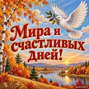 День Сухопутных войск