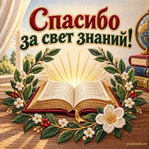 Международный день грамотности