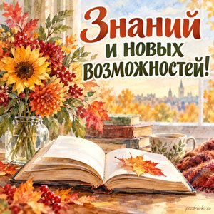 Международный день грамотности