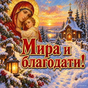 Собор Пресвятой Богородицы