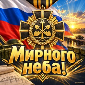 День инженерных войск