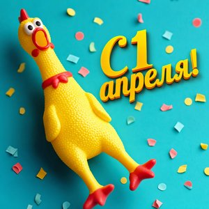 День смеха