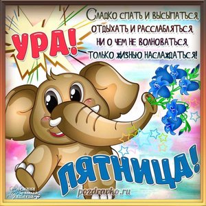 Открытка ура пятница со слонёнком и цветами