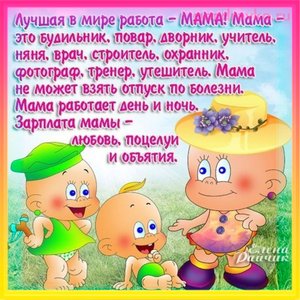 Открытка любимой мамочке