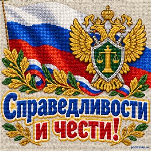 Открытка «Справедливости и чести!» с флагом и медалью
