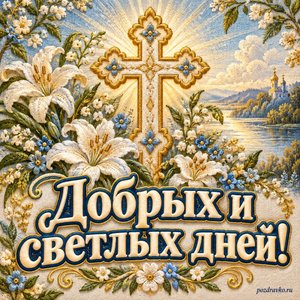 Успение Пресвятой Богородицы
