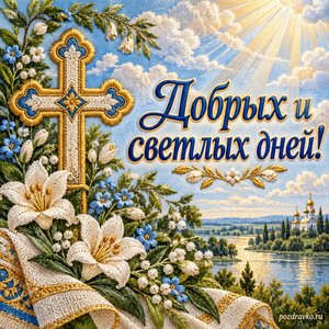 Вознесение Господне